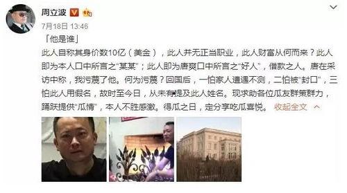 近期吃瓜热门事件  第2张
