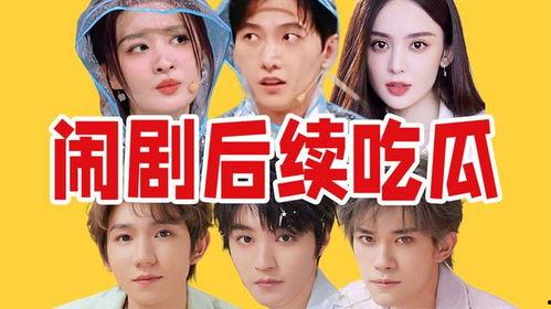 近期吃瓜热门事件  第3张