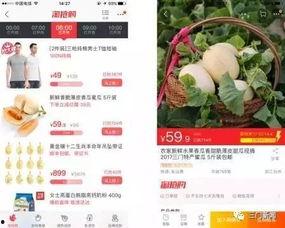 吃瓜群众淘宝,轻松吃瓜，畅享购物乐趣  第2张