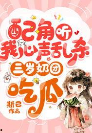 吃瓜女生小说,吃瓜女生的校园奇遇记