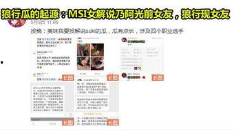 爆料网站吃瓜,吃瓜网站爆出惊人内幕